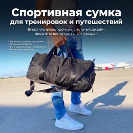 Сумка спортивная для фитнеса и путешествий Pro100 Forlife